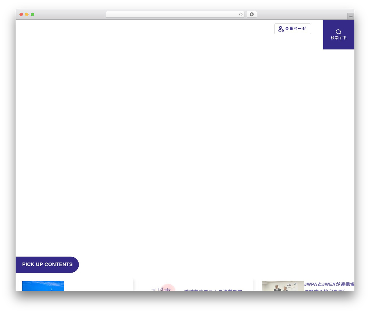 WordPress theme オリジナルテーマ - jwpa.jp