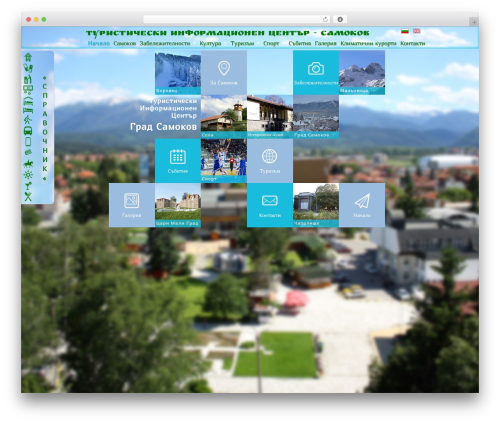 Wpml WordPress plugin - samokov-info.com