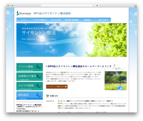 Scroll to Top (scroll-to-top) free WordPress plugin - simontonjapan.com Scroll to Top (scroll-to-top) free WordPress plugin - simontonjapan.com