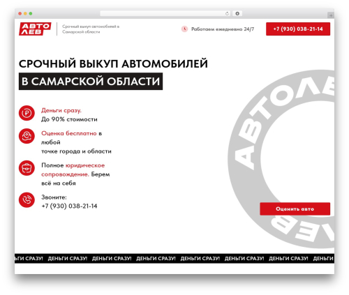 Basic Theme top WordPress theme - car-trade63.ru