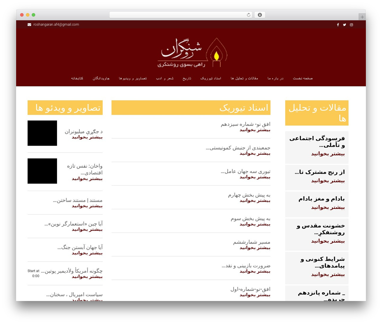 Custom Theme WordPress theme - roshangaranaf.com Custom Theme WordPress theme - roshangaranaf.com
