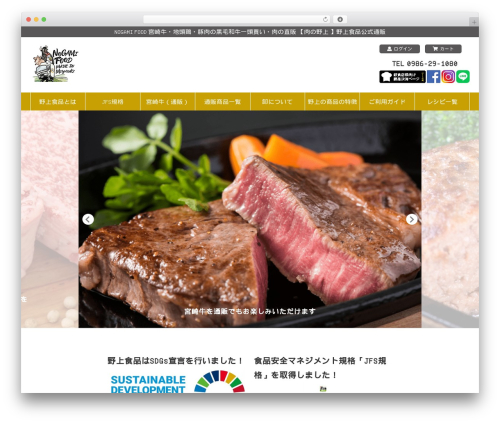 Welcart e-Commerce (usc-e-shop) free WordPress plugin - nogameat.com