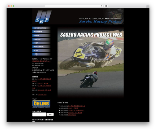 BasicPack theme WordPress - srp.ne.jp