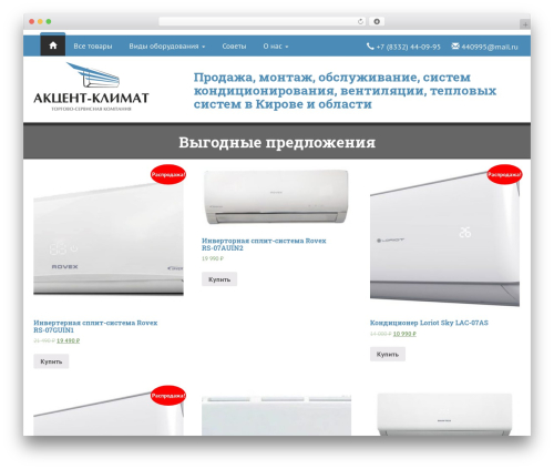 Split WordPress theme - split-43.ru