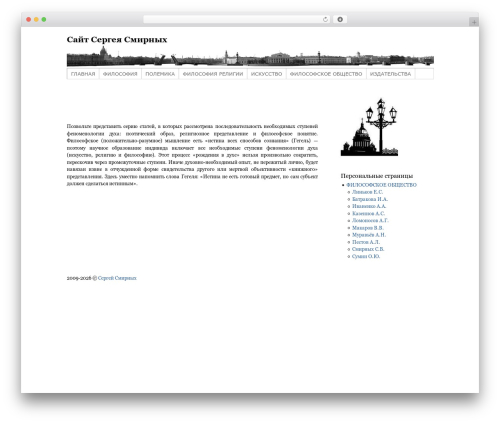 WP Framework WordPress theme - smyrnyh.com