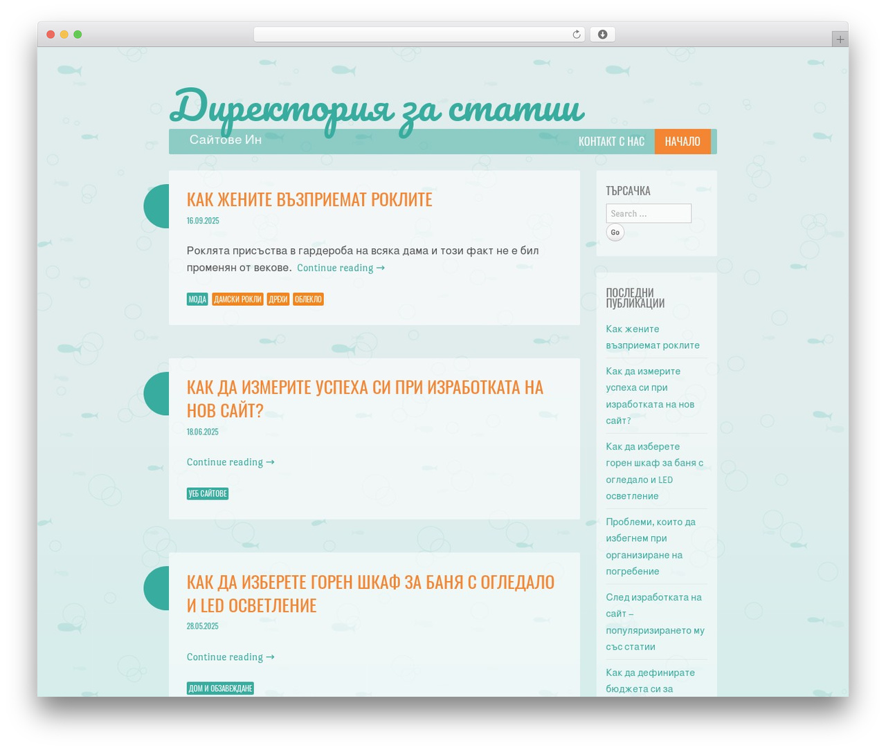 Something Fishy theme WordPress - saitove.in Something Fishy theme WordPress - saitove.in