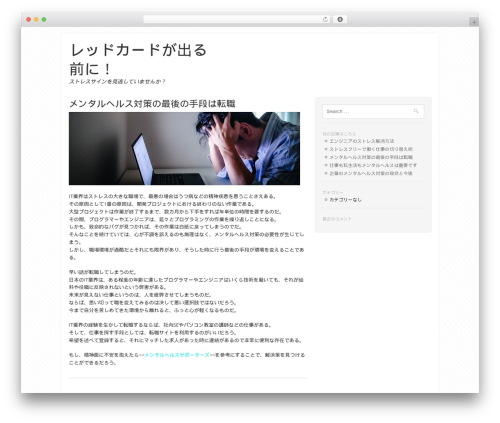 WordPress theme Tiga - sfcmhistory.com WordPress theme Tiga - sfcmhistory.com