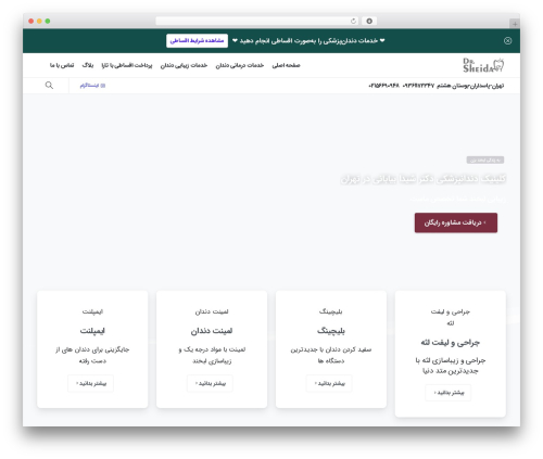 Pixfort likes WordPress plugin - drsheidaclinic.com
