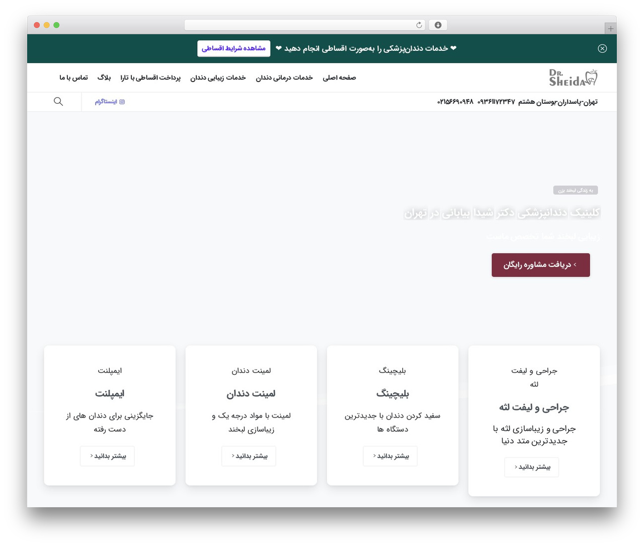 Best WordPress theme Essentials - drsheidaclinic.com Best WordPress theme Essentials - drsheidaclinic.com