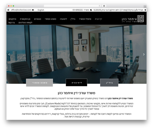 MyWaze (my-waze) free WordPress plugin - icohenlaw.com