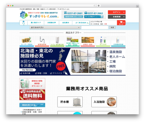 handsvalue theme WordPress - sukkiri-kirei.com