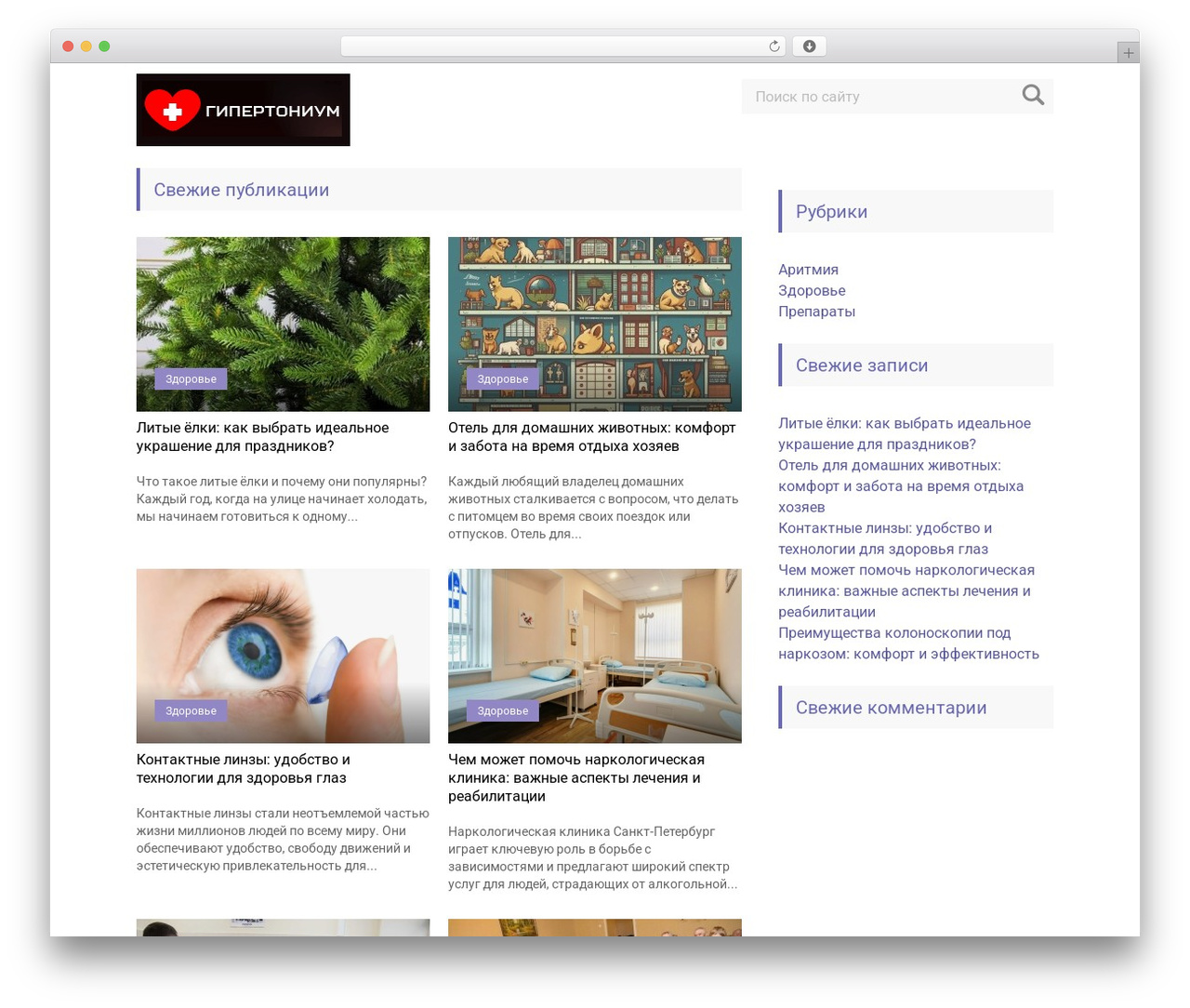 Theme WordPress Marafon - gipertonium.com Theme WordPress Marafon - gipertonium.com