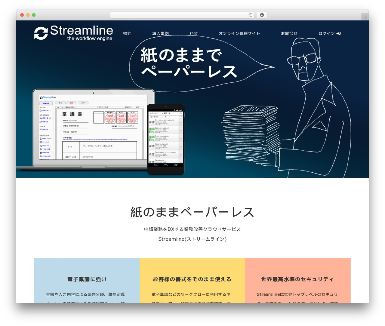 Theme WordPress SOURCE Child - streamline.mitori.co.jp Theme WordPress SOURCE Child - streamline.mitori.co.jp