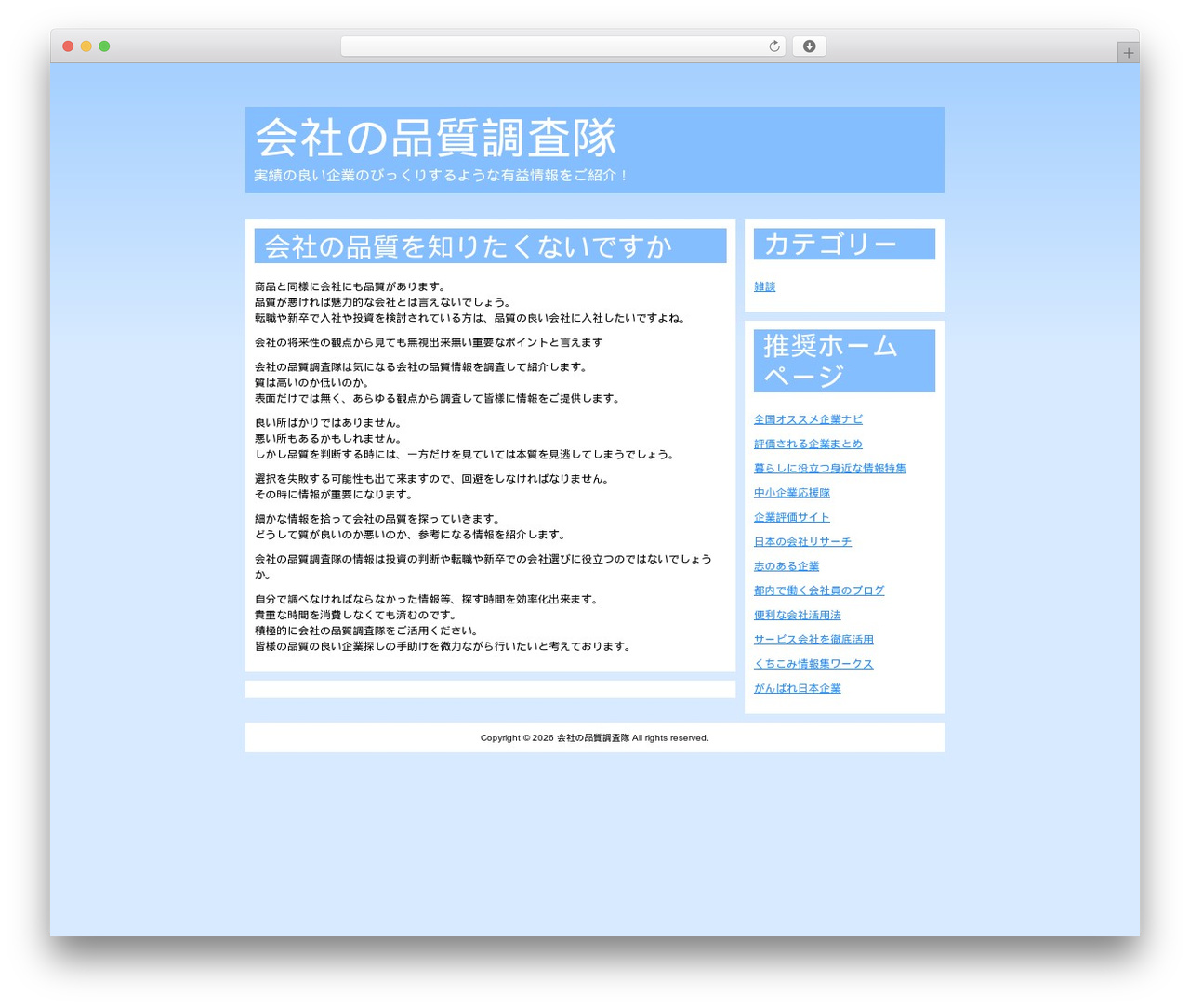 WordPress theme Squared - marslandingparty.com WordPress theme Squared - marslandingparty.com