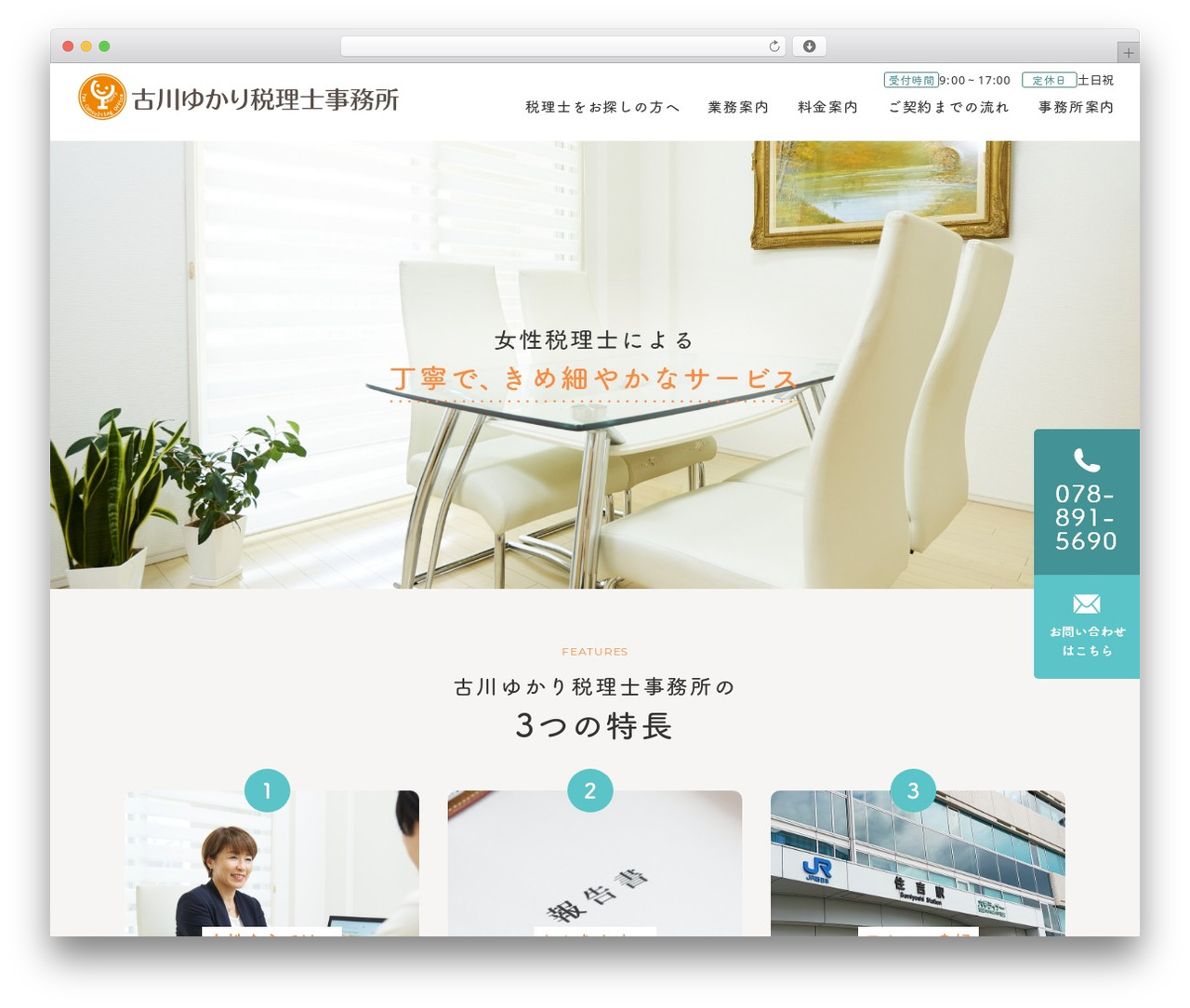 テンプレート02_08 WordPress theme - yukari-tax.com