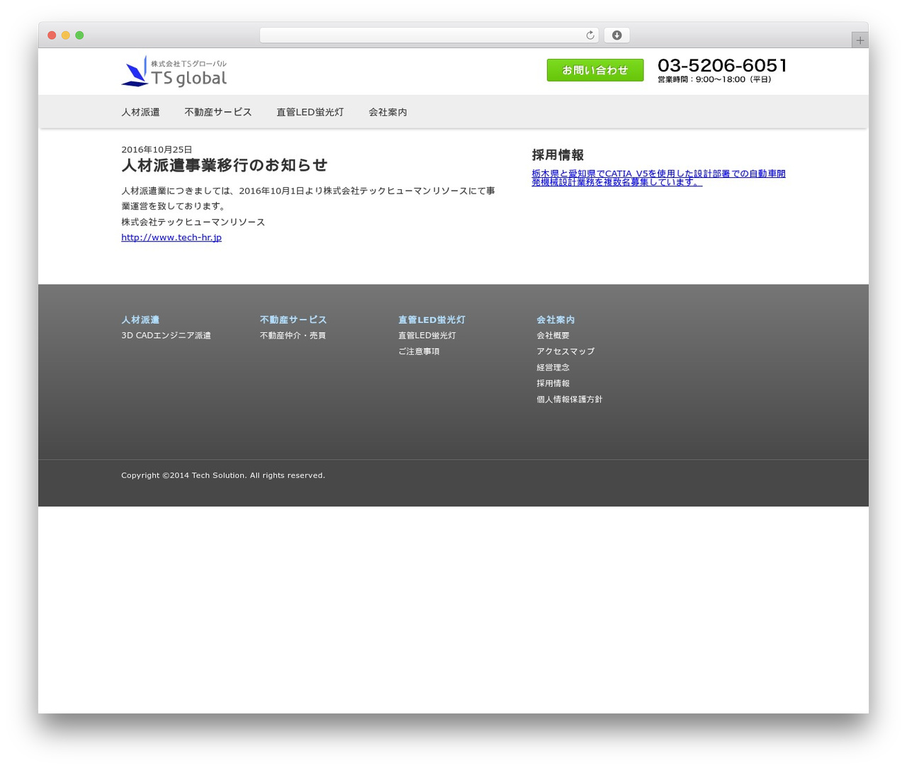 Tech Solution WordPress page theme - techsolution.jp Tech Solution WordPress page theme - techsolution.jp