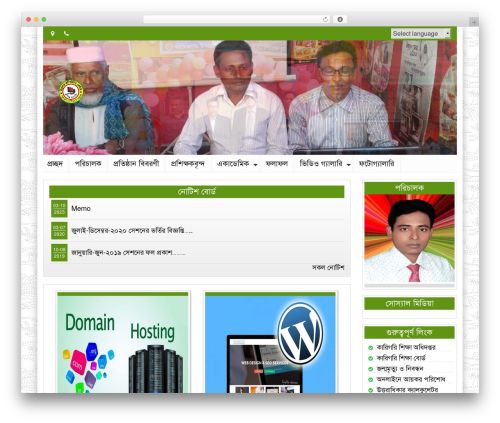 Theme WordPress sikdercomputer - scc.sikdercomputer.com