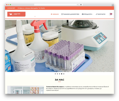 Theme WordPress Flash - tissuebank.bg