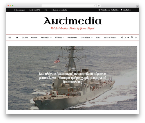 Cool timeline pro WordPress plugin - antimedia.gr
