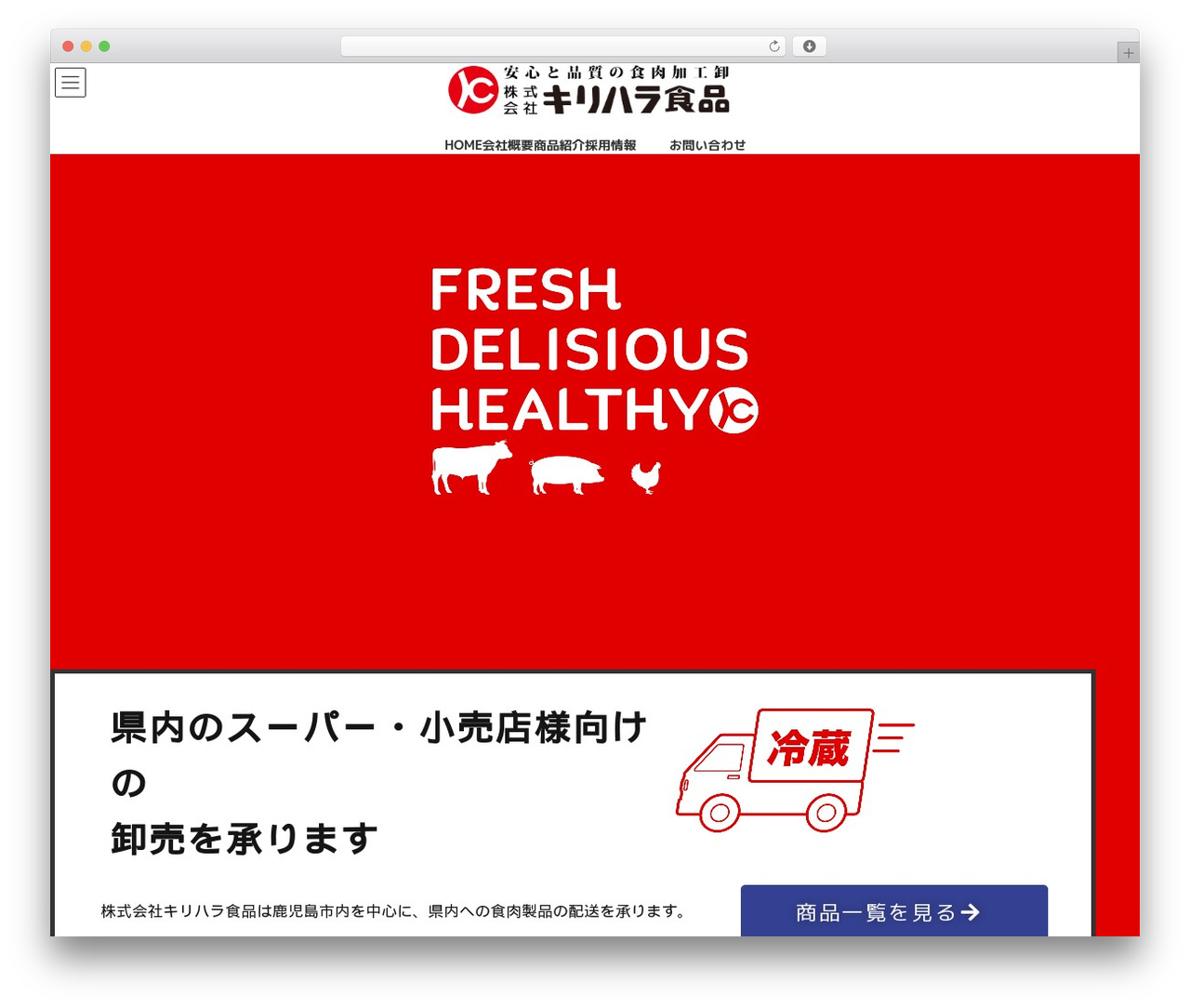 WordPress theme lightning-child - kirihara-syokuhin.com