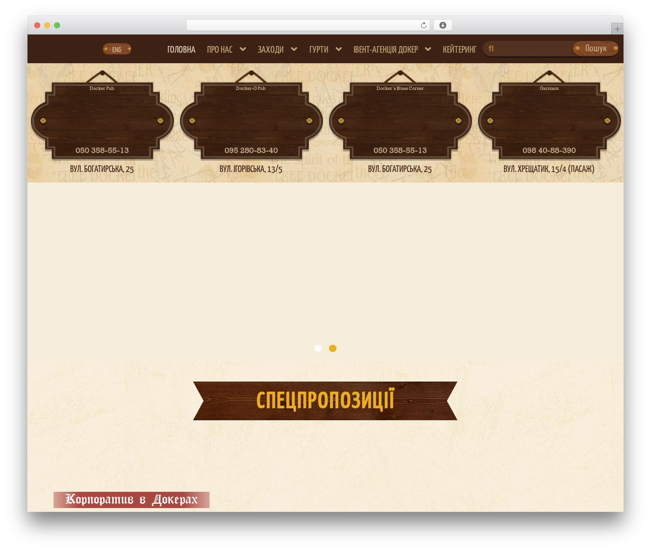 Docker WordPress theme - docker.com.ua Docker WordPress theme - docker.com.ua