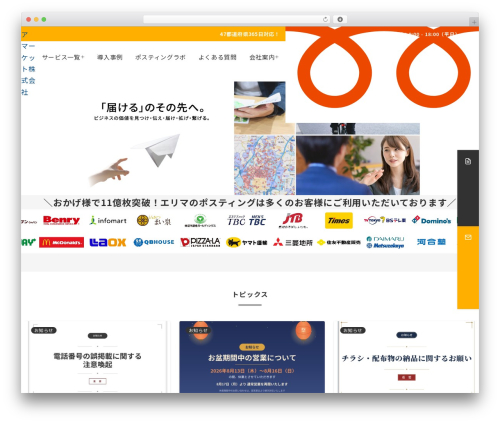 Emanon Premium WordPress theme - erima.co