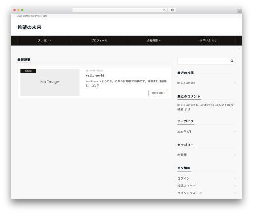 Emanon Pro WordPress theme - roy-univercity.com