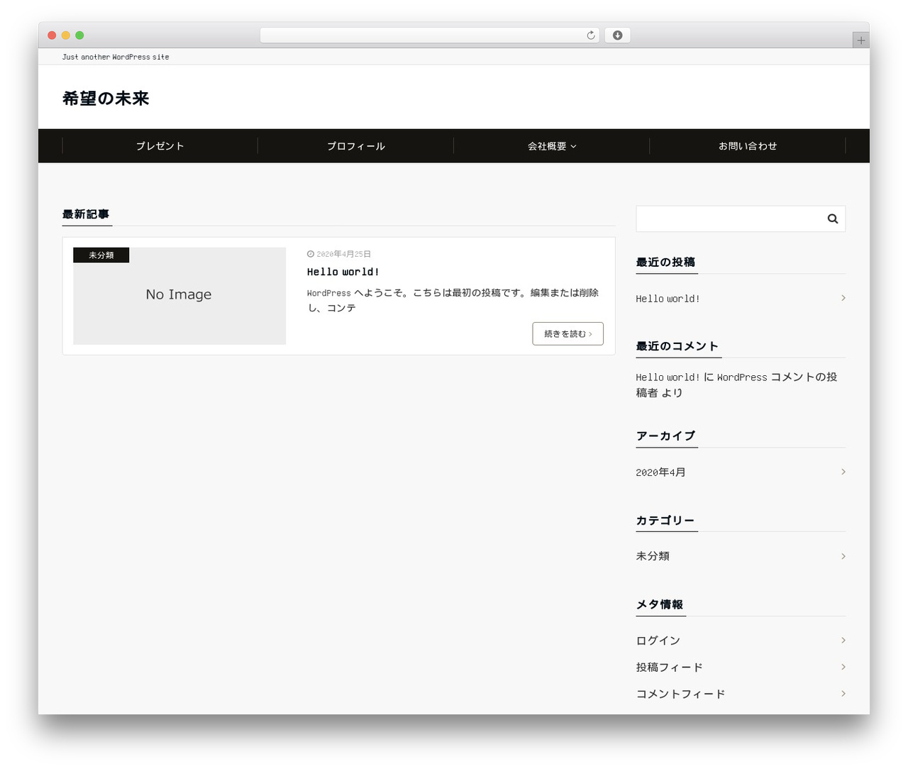 Emanon Pro WordPress theme - roy-univercity.com