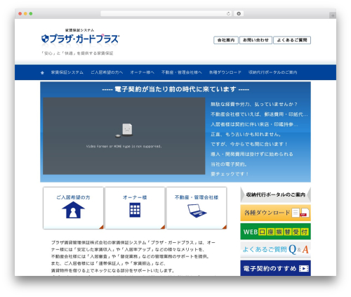 First WordPress theme - plaza-guard-plus.com First WordPress theme - plaza-guard-plus.com
