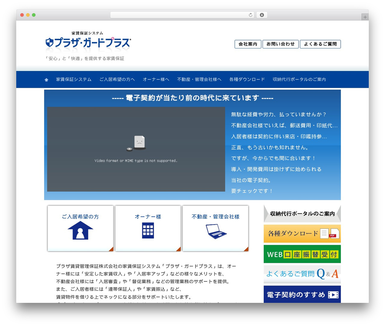 First WordPress theme - plaza-guard-plus.com First WordPress theme - plaza-guard-plus.com