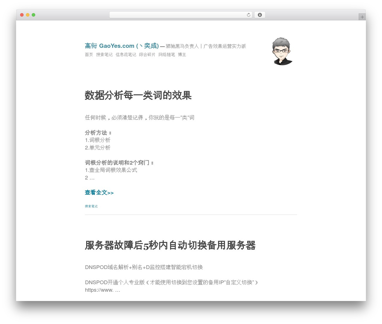 Less WordPress theme design - gaoyes.com Less WordPress theme design - gaoyes.com