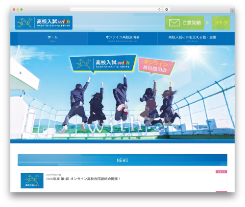 Lightning skin variety WordPress plugin - koko-nyushi-with.com