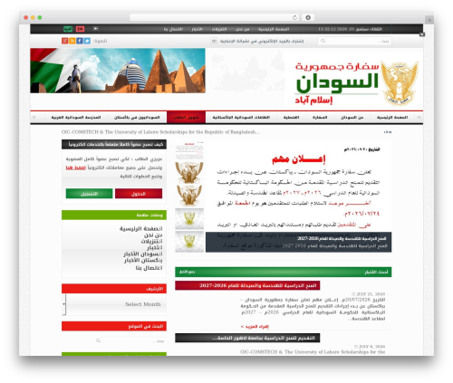 Prime Time WordPress theme - sudanembassy.com.pk