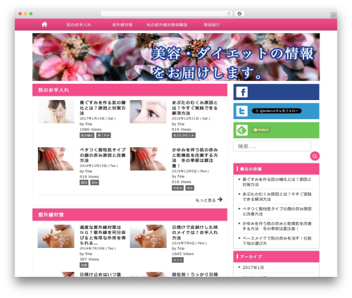 TYPE003 WordPress theme - su-hada.com