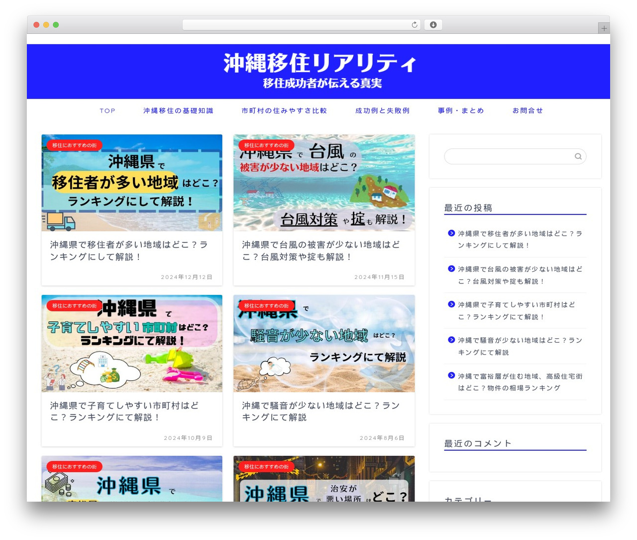WordPress theme JIN - opri.jp WordPress theme JIN - opri.jp