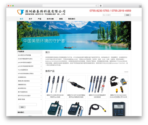 Bestway WordPress theme - wtw-china.cn