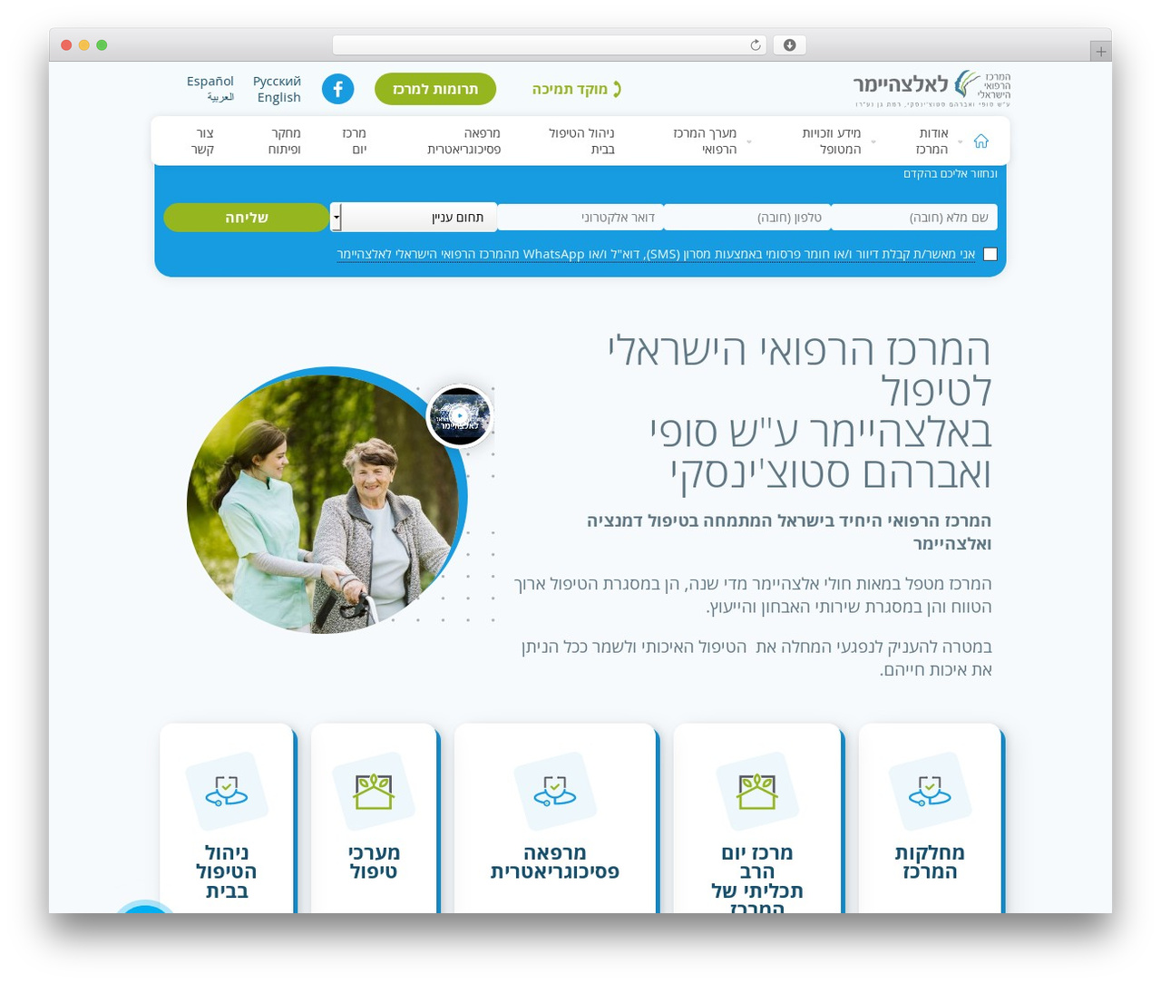 Costa WordPress theme design - alzheimer.org.il Costa WordPress theme design - alzheimer.org.il
