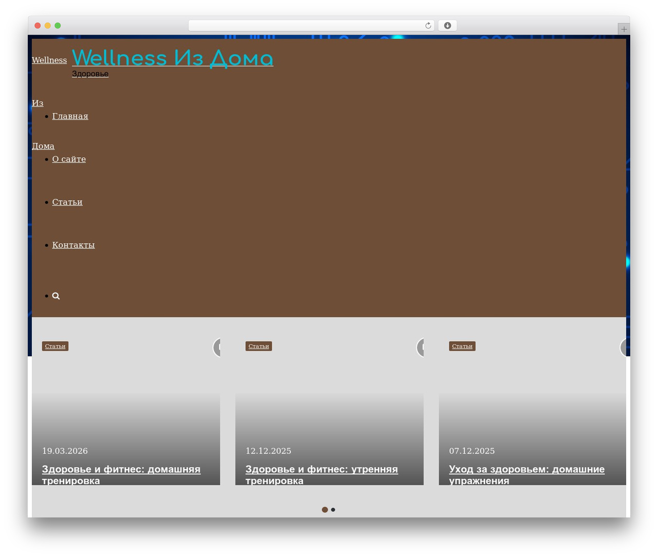 Jannah theme WordPress - wellnessizdoma.ru