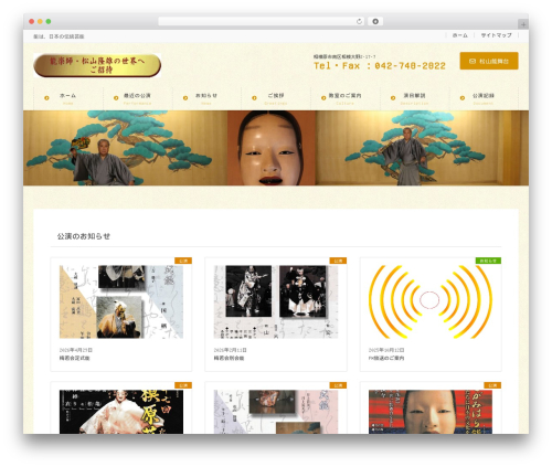 Lightning skin pale WordPress plugin - matsuyama-nou.com