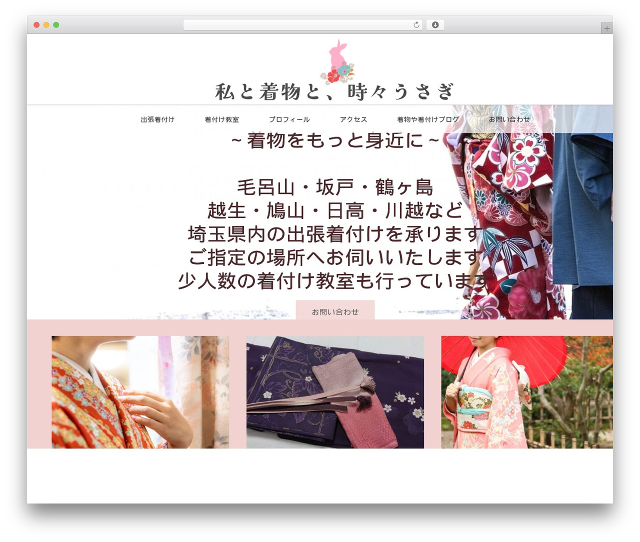 LOTUS WordPress theme - usagitomikan.net