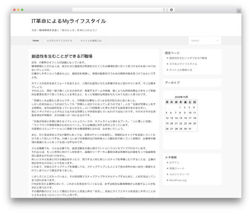 MxS2 theme WordPress - supercade.net