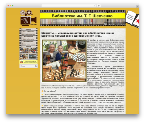NotesIL WordPress theme - shevchenko.cbstolstoy.ru