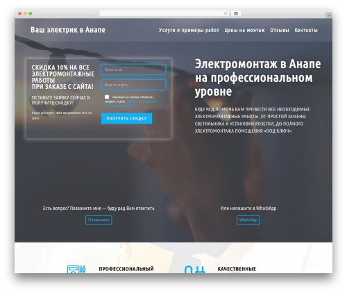 Contact Form 7 styler for Elementor Page Builder (elementor-contact-form-7) free WordPress plugin - electro-proff.ru