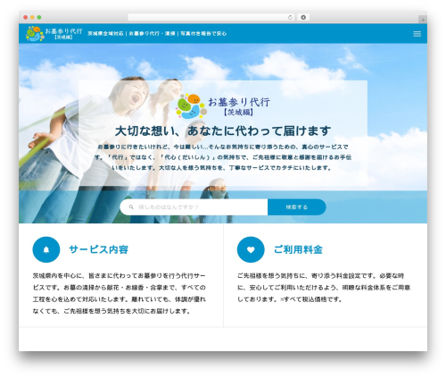 QUADRA WordPress theme - ibaraki-style.biz