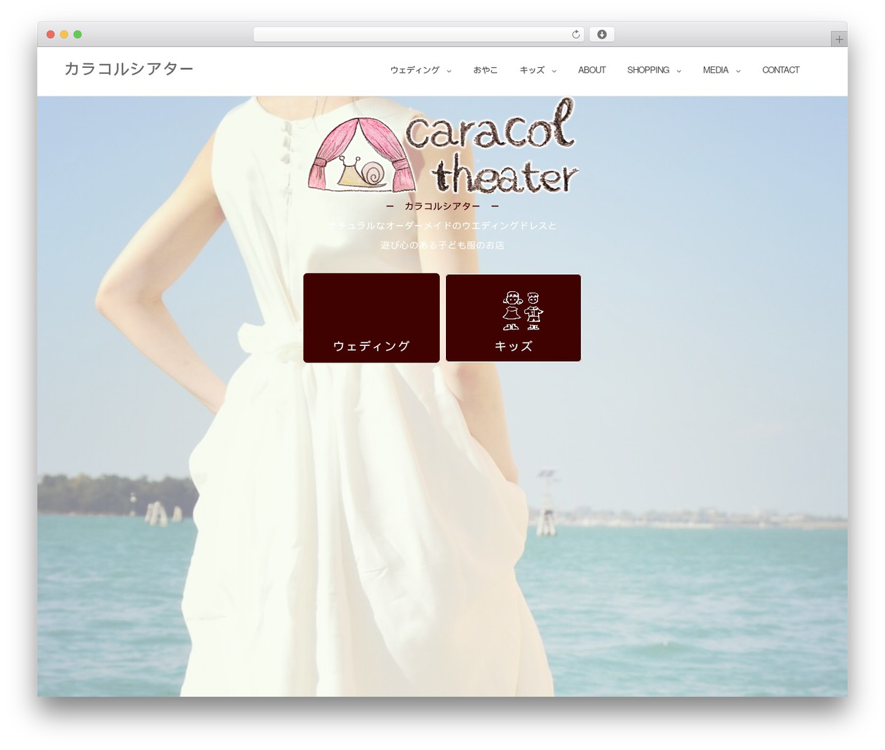 Shapely theme WordPress free - caracol-theater.com