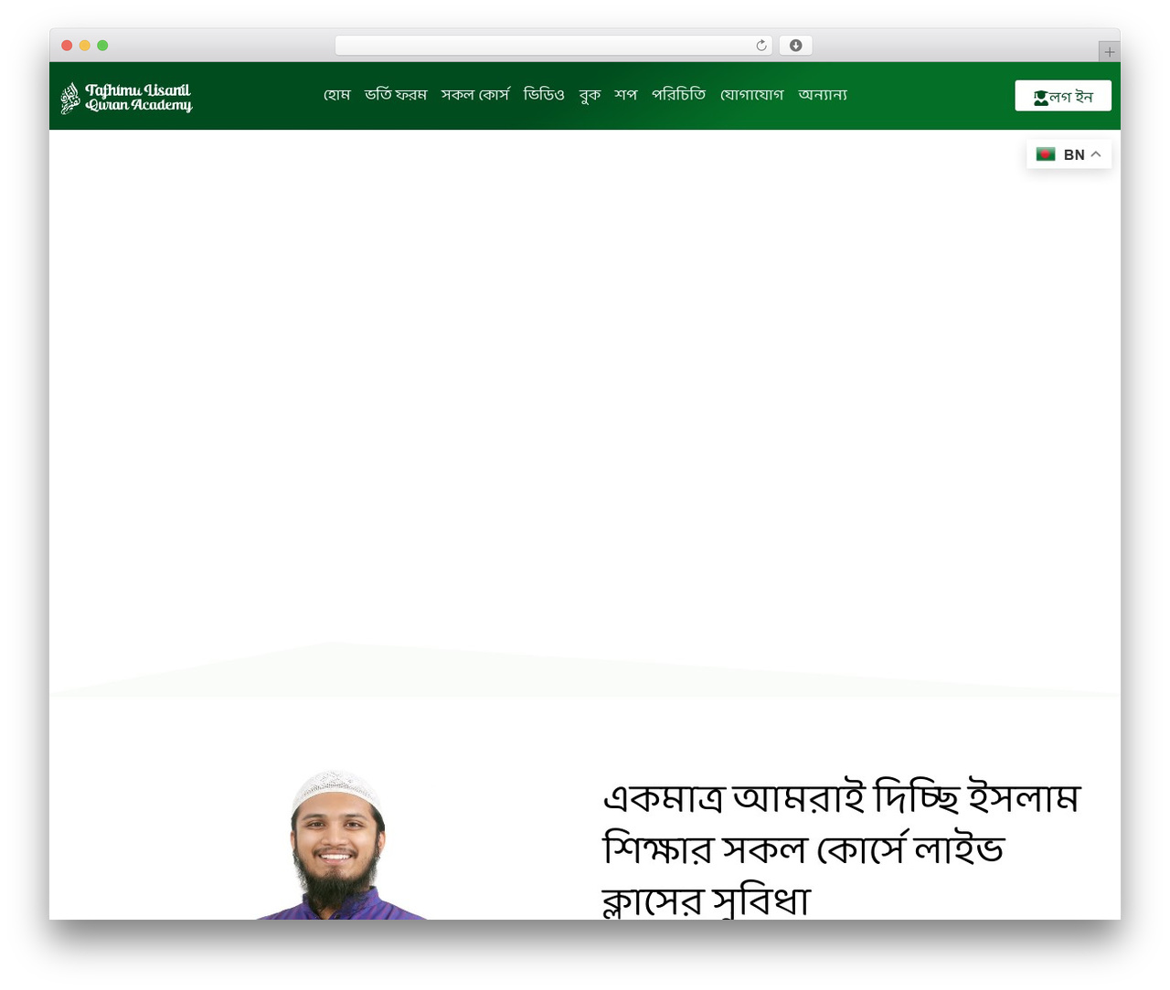 Theme WordPress Hello Elementor - tafhimulisanilquranacademy.com