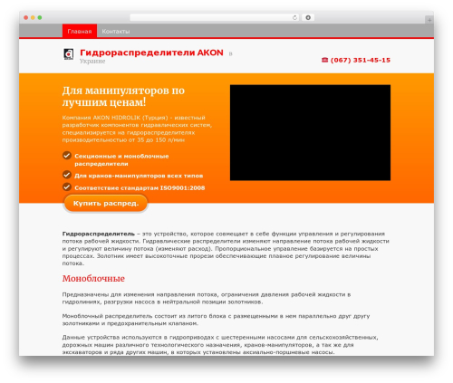 Theme WordPress JustLanded for WordPress - dlakon.com.ua