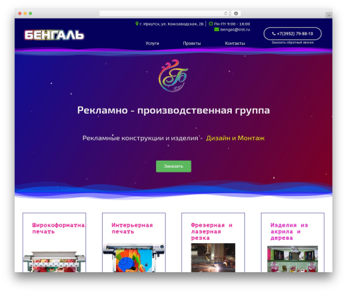 JetEngine WordPress plugin - bengal.irk.ru