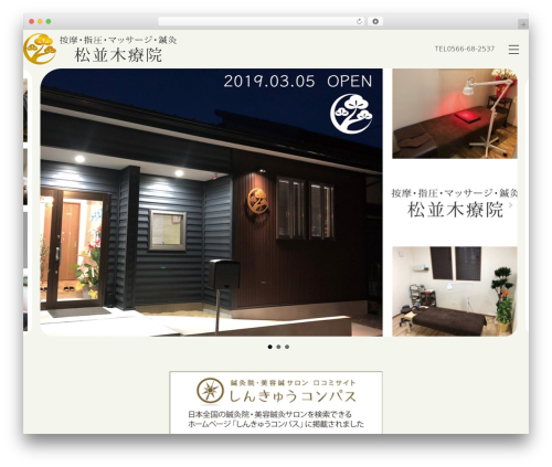 VD02 WP theme - matsunamiki.jp