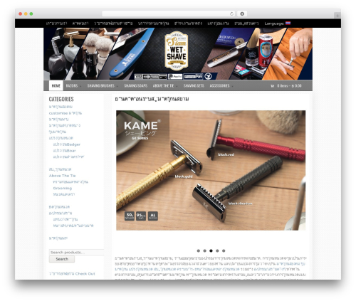 WooCommerce Collapsing Categories (woocommerce-collapsing-categories) free WordPress plugin - siamwetshave.com